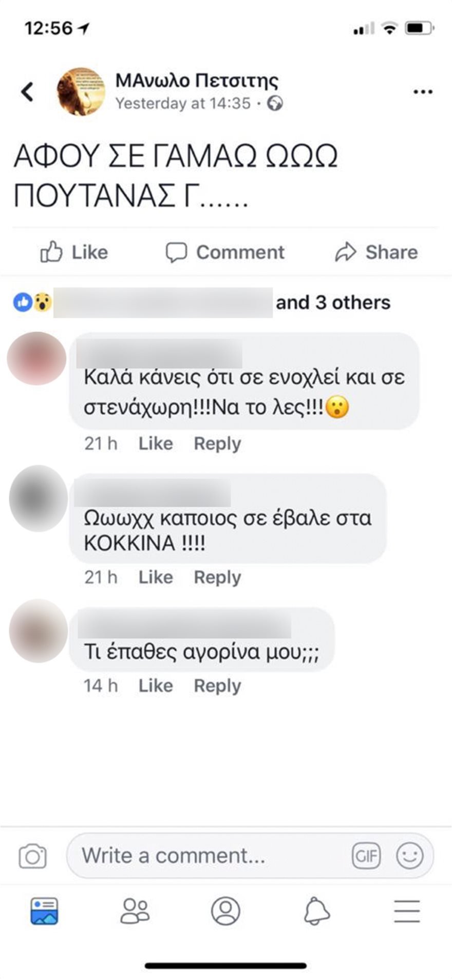 Ο Πετσίτης κατέβασε το Facebook του αλλά οι υβριστικές συζητήσεις του έμειναν [εικόνες] | iefimerida.gr 1