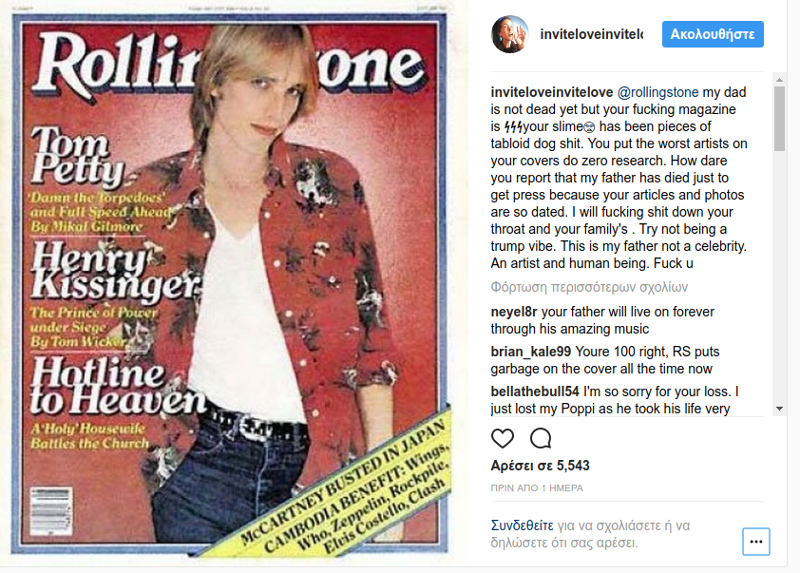 Η οργή της κόρης του Τομ Πέτι για την πρόωρη ανακοίνωση του θανάτου του [εικόνες] | iefimerida.gr 0