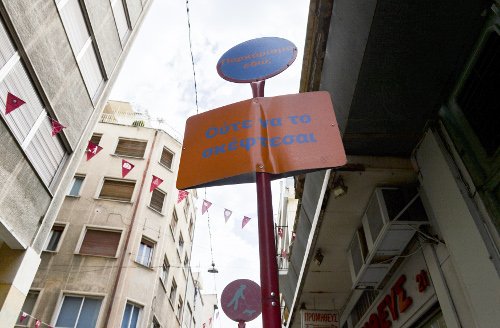 Αυτοί είναι οι δύο νέοι πεζόδρομοι που έχει από σήμερα η Αθήνα [εικόνες & χάρτης] | iefimerida.gr 2