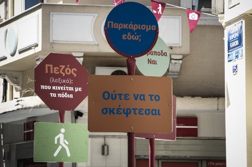 Αυτοί είναι οι δύο νέοι πεζόδρομοι που έχει από σήμερα η Αθήνα [εικόνες & χάρτης] | iefimerida.gr 6