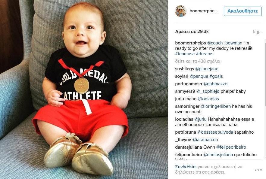Ο γιος του Φελπς του κλέβει τη δημοσιότητα: Εχει και Instagram [εικόνες]  | iefimerida.gr 2