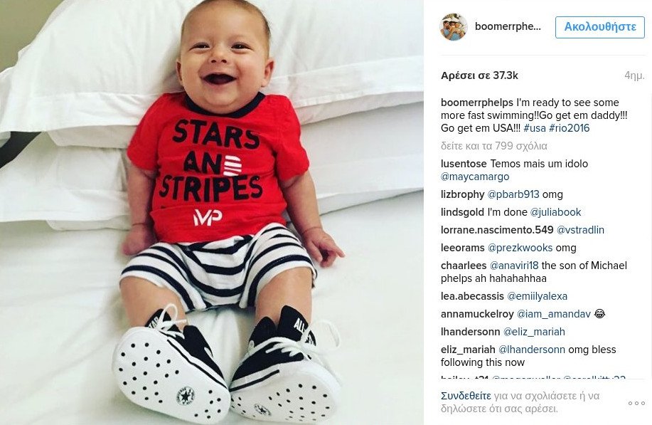 Ο γιος του Φελπς του κλέβει τη δημοσιότητα: Εχει και Instagram [εικόνες]  | iefimerida.gr 1