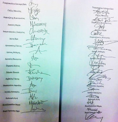 Οι δύο προτάσεις μομφής που κατέθεσε στη Βουλή ο ΣΥΡΙΖΑ: Ιδια ονόματα, διαφορετικές υπογραφές [εικόνες] | iefimerida.gr 2