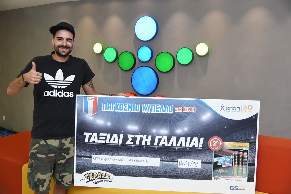 Πέντε τυχεροί ετοιμάζουν βαλίτσες για Γαλλία με τη δεύτερη ευκαιρία του ΣΚΡΑΤΣ [εικόνες] | iefimerida.gr 2