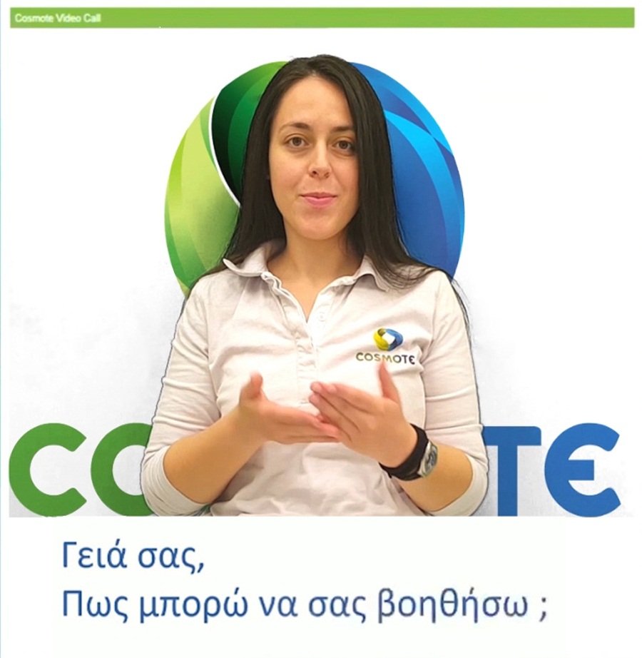 Cosmote: Χρυσό βραβείο για την υπηρεσία εξυπηρέτησης πελατών στη νοηματική γλώσσα [εικόνες & βίντεο] | iefimerida.gr 1