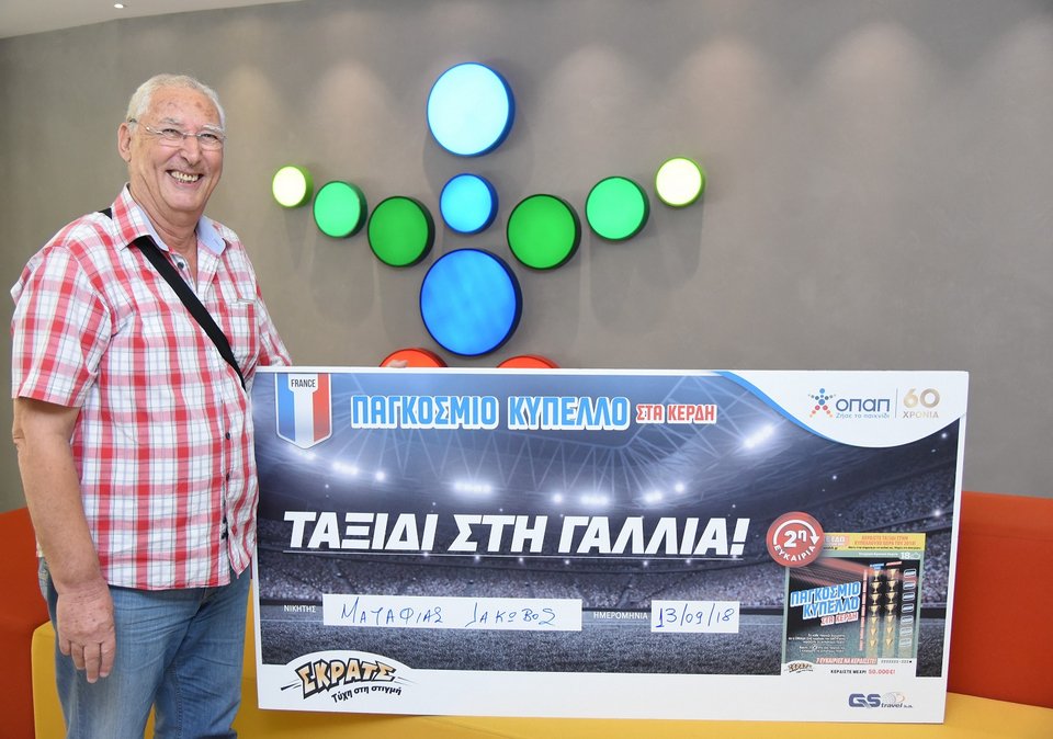 Πέντε τυχεροί ετοιμάζουν βαλίτσες για Γαλλία με τη δεύτερη ευκαιρία του ΣΚΡΑΤΣ [εικόνες] | iefimerida.gr 0