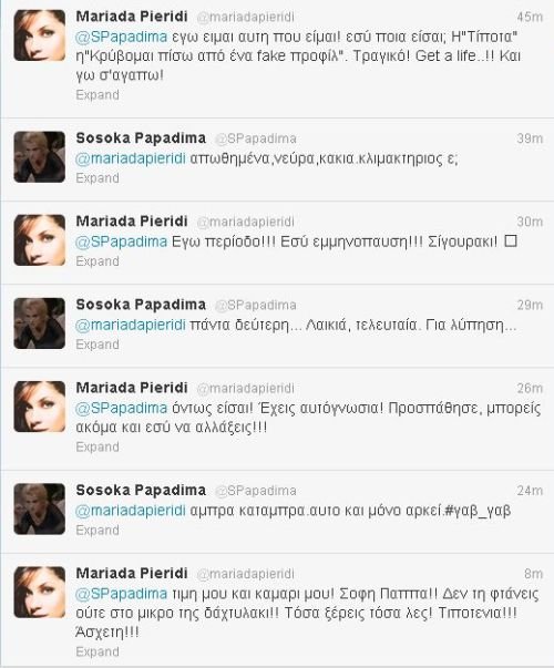 Άγριος διαδικτυακός καβγάς με πρωταγωνίστρια τη Μαριάντα Πιερίδη | iefimerida.gr 0