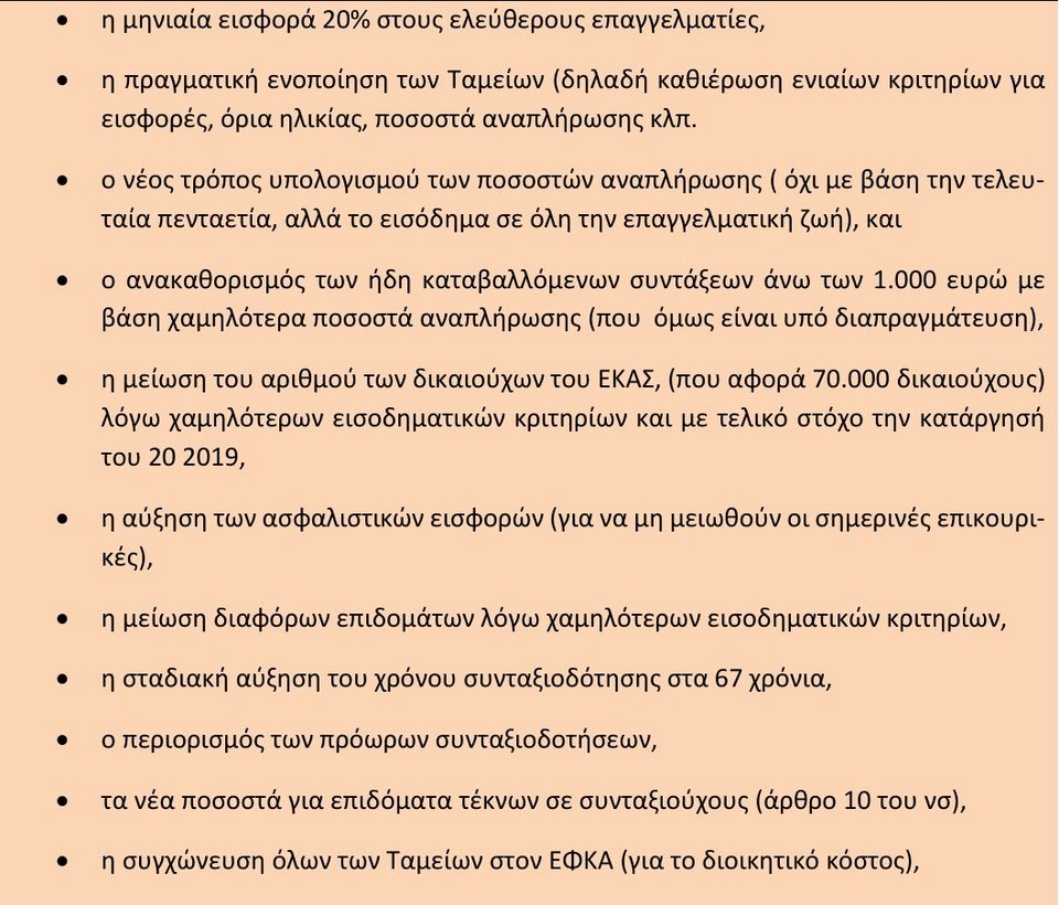 Γραφείο Προϋπολογισμού Βουλής: Κίνδυνος για δημοσιονομικό κενό το 2016 | iefimerida.gr 0