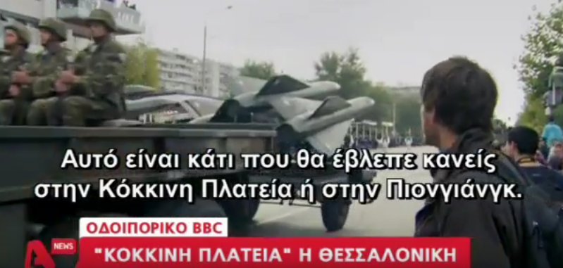 To ΒΒC στα... μπουζούκια -Οδοιπορικό στην Ελλάδα της κρίσης | iefimerida.gr 3