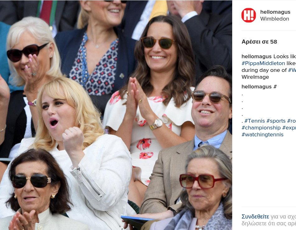 Το comeback της Πίπα Μίντλετον -Μοιράζει εγκεφαλικά με σταυροπόδι αλά Σάρον Στόουν [εικόνες] | iefimerida.gr 3