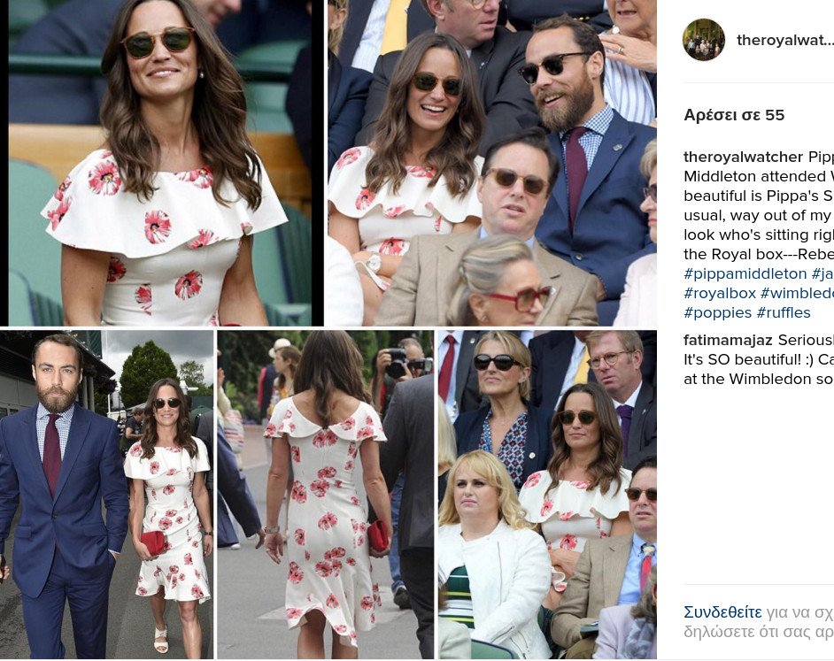 Το comeback της Πίπα Μίντλετον -Μοιράζει εγκεφαλικά με σταυροπόδι αλά Σάρον Στόουν [εικόνες] | iefimerida.gr 0