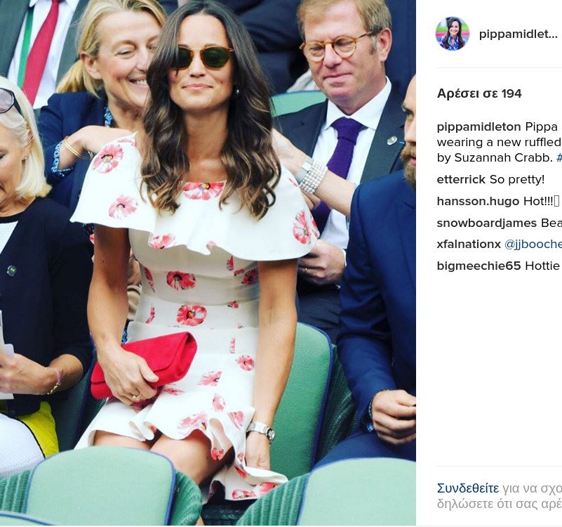 Το comeback της Πίπα Μίντλετον -Μοιράζει εγκεφαλικά με σταυροπόδι αλά Σάρον Στόουν [εικόνες] | iefimerida.gr 1