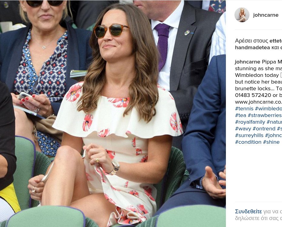 Το comeback της Πίπα Μίντλετον -Μοιράζει εγκεφαλικά με σταυροπόδι αλά Σάρον Στόουν [εικόνες] | iefimerida.gr 2