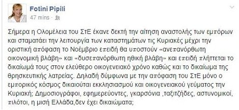 Το καυστικό σχόλιο του Αδωνι για το ΣτΕ: Θα αφήσετε το ΠΑΜΕ χωρίς δουλειά [εικόνες] | iefimerida.gr 1