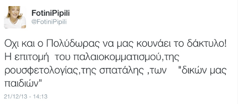Αγρια επίθεση Πιπιλή σε Πολύδωρα:Κουνάει το δάχτυλο η επιτομή της ρουσφετολογίας και των «δικών μας παιδιών» | iefimerida.gr 0