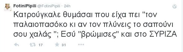 Πιπιλή προς Κατρούγκαλο: «Τον παλαιοπασόκο κι αν τον πλύνεις, το σαπούνι σου χαλάς» | iefimerida.gr 0