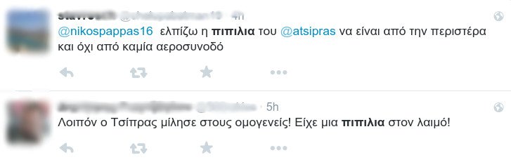 Το σημάδι στο λαιμό του Τσίπρα που έβαλε «φωτιά» στο Twitter [εικόνες] | iefimerida.gr 0