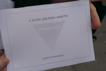Oμοφυλόφιλα φιλιά στον Αγιασμό του Πειραιά: Μία κίνηση διαμαρτυρίας για τον Σεραφείμ [εικόνες] | iefimerida.gr 2