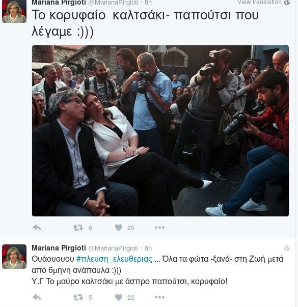 Λευκό παπούτσι με μαύρη κάλτσα -Το φάουλ της Ζωής [εικόνες] | iefimerida.gr 2