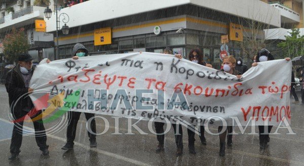 Με ευτράπελα η παρέλαση στον Πύργο -Η άδεια εξέδρα των επισήμων και τα επεισόδια [εικόνες] | iefimerida.gr 3