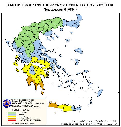 Υψηλός κίνδυνος πυρκαγιάς την Παρασκευή -Ποιες περιοχές βρίσκονται στο «κόκκινο» [χάρτης] | iefimerida.gr 0