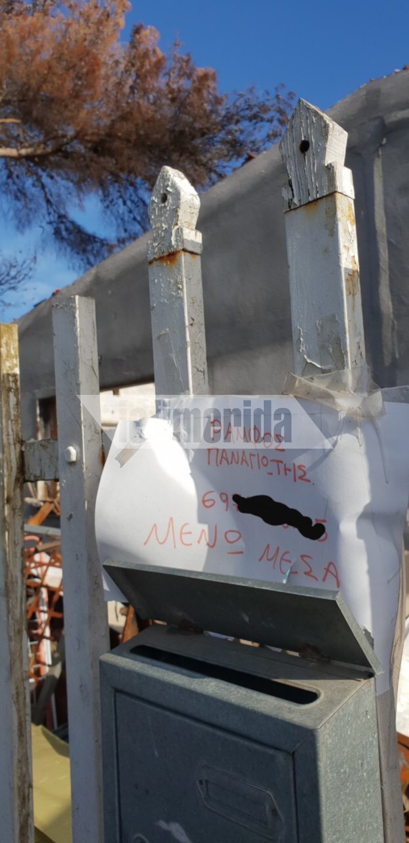 Το σημείωμα του έξω από το σπίτι του ενημερώνει πως ο ίδιος κατοικεί μέσα