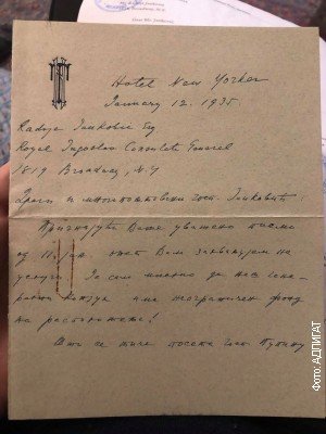Οι επιστολές του Τέσλα που βρέθηκαν στη Σερβία / Φωτο: Adligat