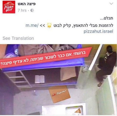 Η αποτυχημένη διαφήμιση της ισραηλινής Pizza Hut που έκανε έξαλλους τους Παλαιστίνιους [εικόνα]  | iefimerida.gr 1