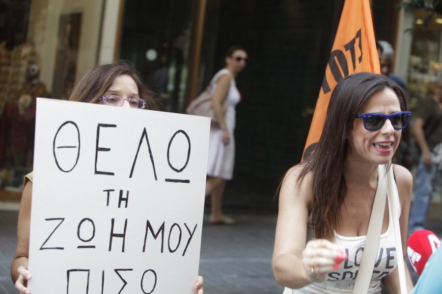 Το συγκινητικό πλακάτ στην πορεία των καθηγητών στο υπουργείο Οικονομικών [εικόνες] | iefimerida.gr 1