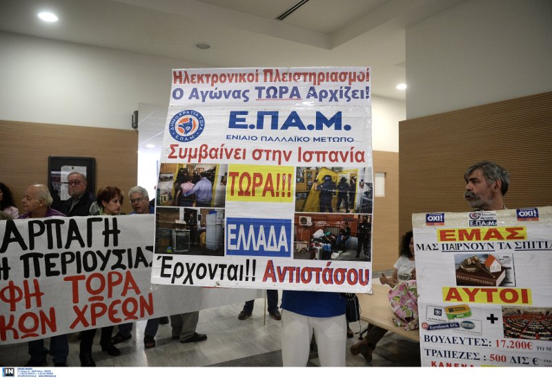 «Μπλόκο» στο Ειρηνοδικείο για τους πλειστηριασμούς [εικόνες] | iefimerida.gr 2
