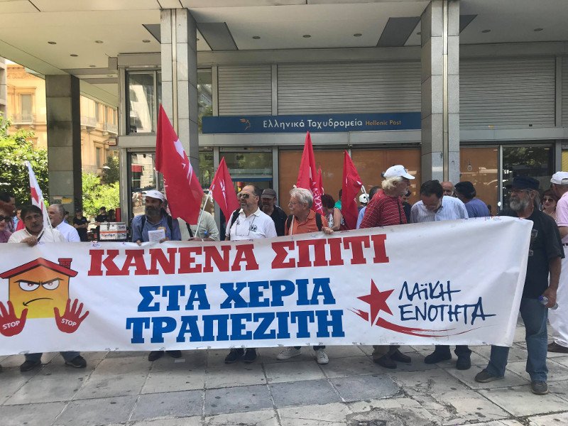 Κόντρα Λαφαζάνη και συμβολαιογράφων για εκποίηση ακινήτου τυφλού οφειλέτη | iefimerida.gr 0