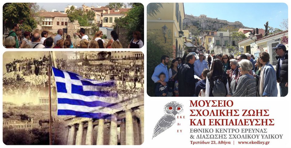 Στην Πλάκα για την 28η -Εκεί που σήμανε η καμπάνα της απελευθέρωσης [εικόνες]  | iefimerida.gr 5