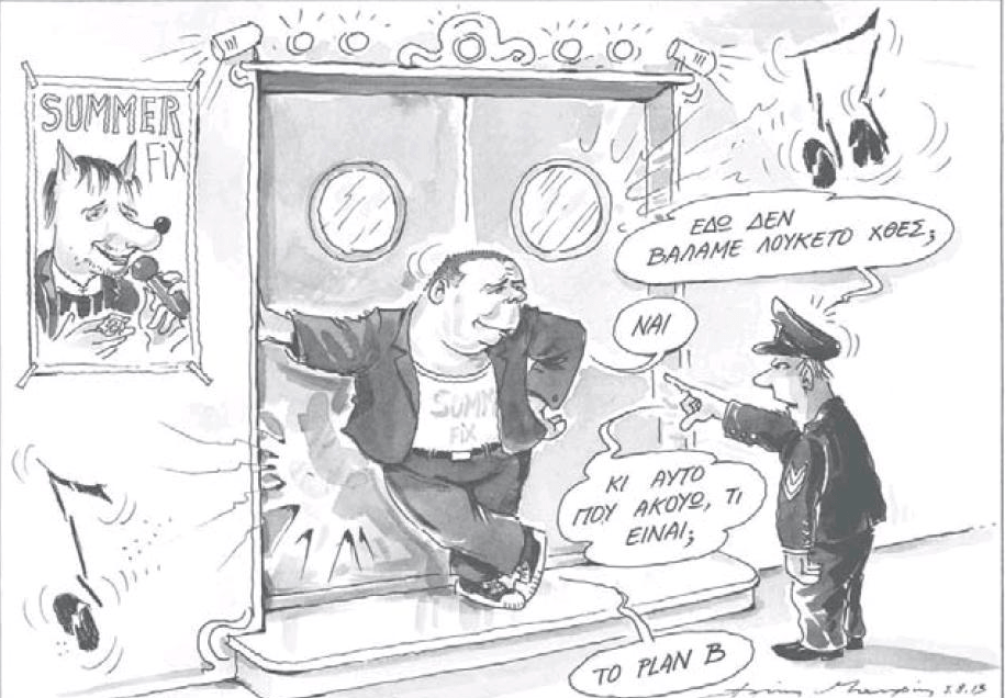 Κι όμως: Τα κέντρα διασκέδασης που σφραγίστηκαν από το ΣΔΟΕ έχουν ...Plan B [σκίτσο] | iefimerida.gr 0