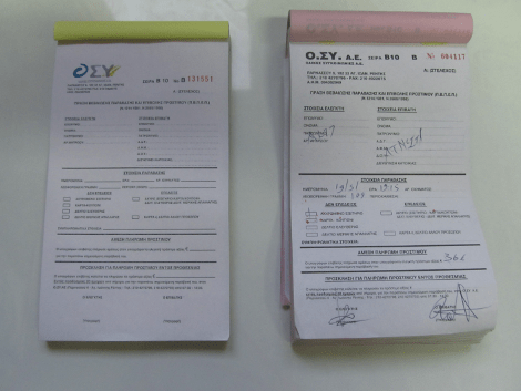 Απίστευτη κομπίνα ελεγκτών εισιτηρίων: Εκοβαν πλαστές βεβαιώσεις προστίμων και θησαύριζαν -Πώς αποκαλύφθηκε η απάτη [εικόνες] | iefimerida.gr 1