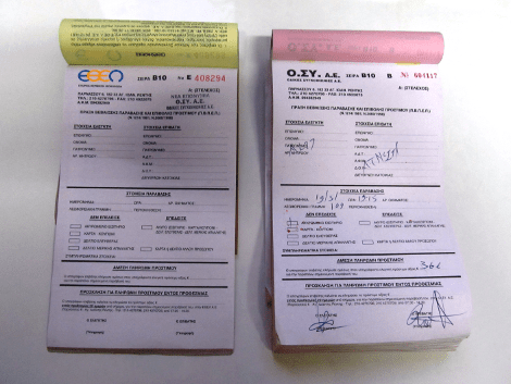 Απίστευτη κομπίνα ελεγκτών εισιτηρίων: Εκοβαν πλαστές βεβαιώσεις προστίμων και θησαύριζαν -Πώς αποκαλύφθηκε η απάτη [εικόνες] | iefimerida.gr 2