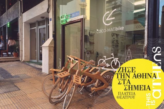 Στις 22-23 Δεκεμβρίου γιορτάζουμε την Αθήνα στα σημεία -Στην Πλατεία Θεάτρου και την Στοά Εμπόρων | iefimerida.gr 3