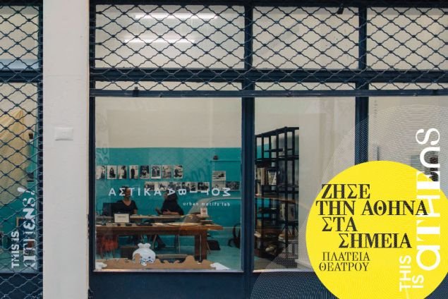 Στις 22-23 Δεκεμβρίου γιορτάζουμε την Αθήνα στα σημεία -Στην Πλατεία Θεάτρου και την Στοά Εμπόρων | iefimerida.gr 6