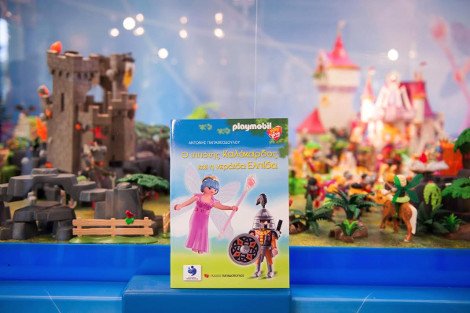 Η Playmobile στηρίζει την Τράπεζα Εθελοντών Δοτών Μυελού των Οστών, Οραμα Ελπίδας | iefimerida.gr 0