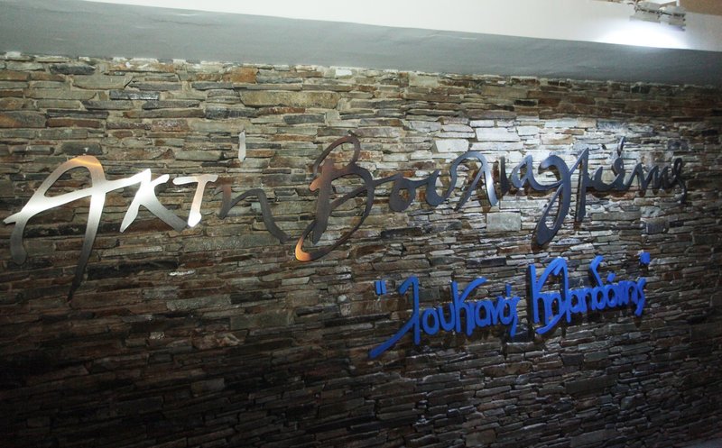 «Πλαζ Λουκιανός Κηλαηδόνης» -Με μια συναυλία με αγαπημένα τραγούδια του η μετονομασία [εικόνες] | iefimerida.gr 4