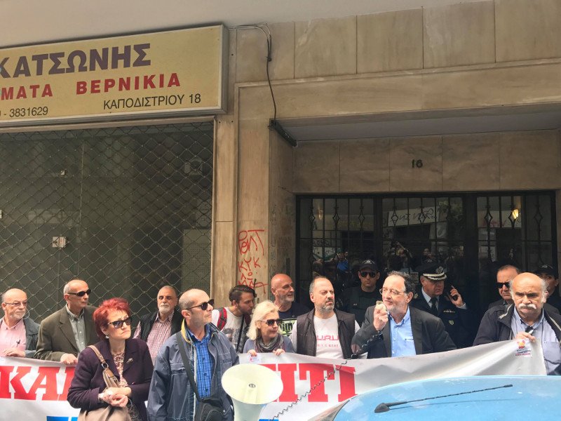 Διαδήλωση της Λαϊκής Ενότητας έξω από συμβολαιογραφικό γραφείο