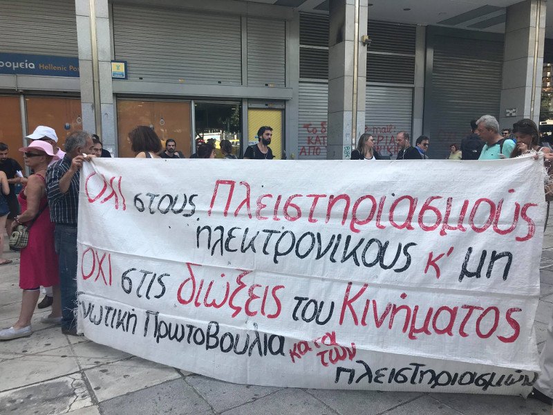 Κόντρα Λαφαζάνη και συμβολαιογράφων για εκποίηση ακινήτου τυφλού οφειλέτη | iefimerida.gr 1