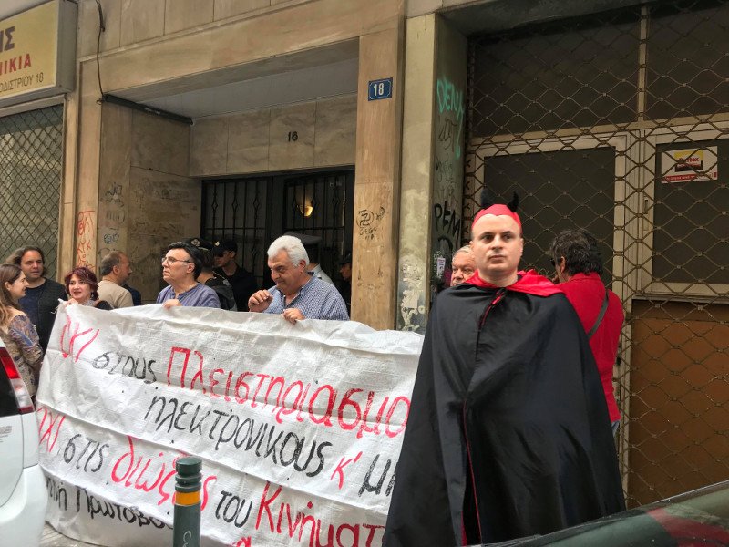Εβαλαν τον... διάβολο απέναντι στα ΜΑΤ -Νέα κινητοποίηση κατά των πλειστηριασμών [εικόνες] | iefimerida.gr 1