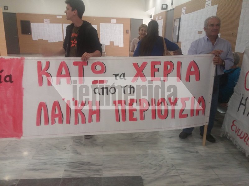 Νέο... μπλόκο και ένταση στο Ειρηνοδικείο για τους πλειστηριασμούς [εικόνες & βίντεο] | iefimerida.gr 1