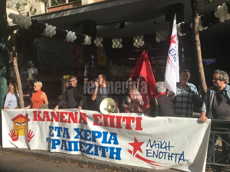 Ο κ. Λαφαζάνης, σημειώνει ότι «το κίνημα κατά των πλειστηριασμών πρέπει να γιγαντωθεί ώστε να σωθούν λαϊκά νοικοκυριά»