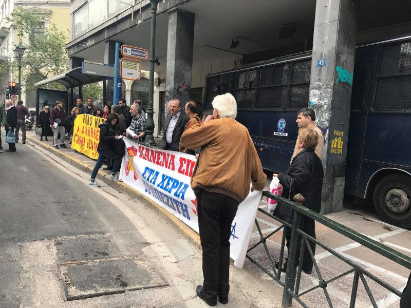 Νέα συγκέντρωση της Λαϊκής Ενότητας κατά των πλειστηριασμών -Ισχυρές αστυνομικές δυνάμεις [βίντεο] | iefimerida.gr 1