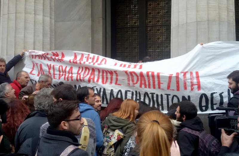 Νέο «μπλόκο» σε πλειστηριασμούς -Ενταση σε Αθήνα και Θεσσαλονίκη [εικόνες & βίντεο] | iefimerida.gr 3