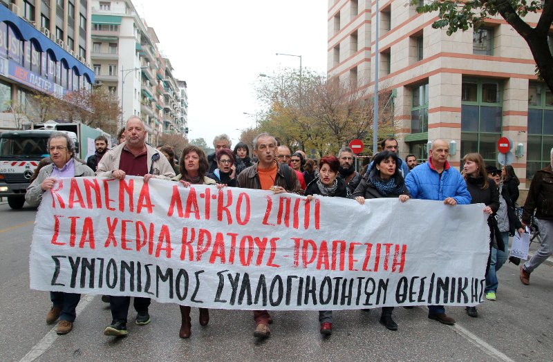 Νέο «μπλόκο» σε πλειστηριασμούς -Ενταση σε Αθήνα και Θεσσαλονίκη [εικόνες & βίντεο] | iefimerida.gr 4