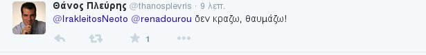 O Πλεύρης «συγκινημένος» τρολάρει τη Δούρου για την παρέλαση: Δεν κράζω, θαυμάζω | iefimerida.gr 1