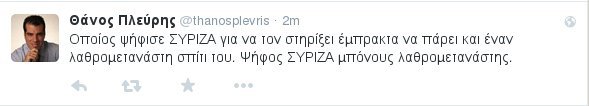 «Kαμπάνια» για τους μετανάστες κάνουν Αδωνις και Πλεύρης στο twitter | iefimerida.gr 1