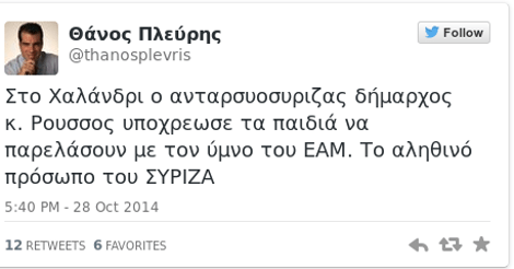 Οι μαθητές στο Χαλάνδρι έκαναν παρέλαση με τον ύμνο του ΕΑΜ [βίντεο] | iefimerida.gr 1